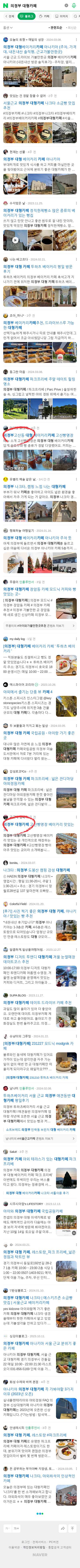 의정부 대형카페이미지 보기