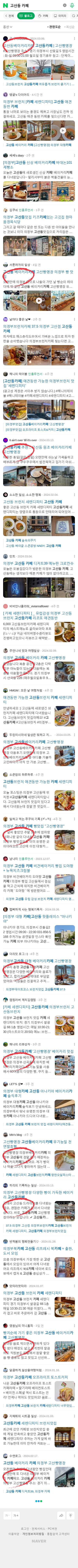 고산동 카페이미지 보기