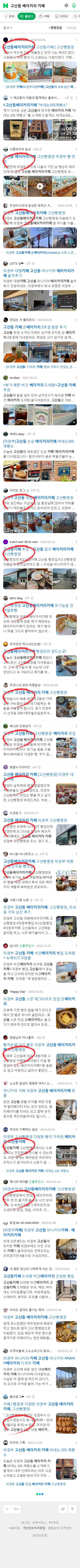 고산동 베이커리 카페이미지 보기