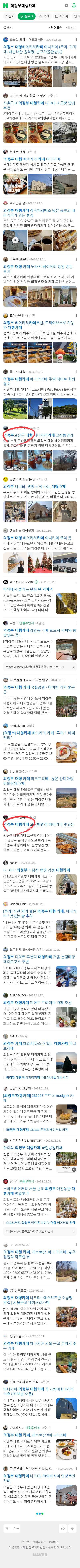 의정부대형카페이미지 보기