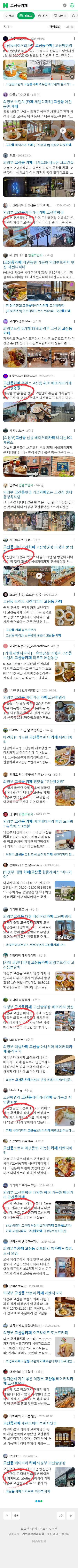 고산동카페이미지 보기