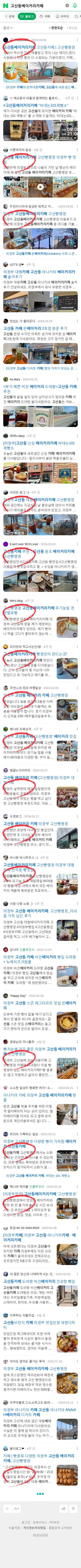고산동베이커리카페이미지 보기