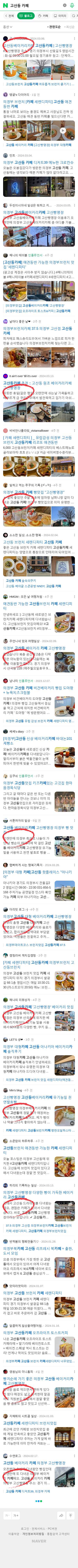 고산동 카페이미지 보기