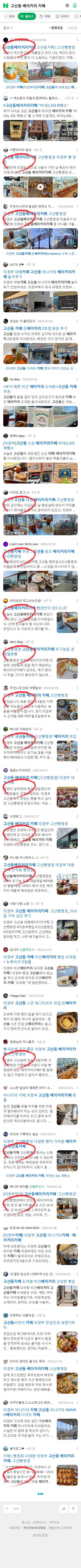 고산동 베이커리 카페이미지 보기