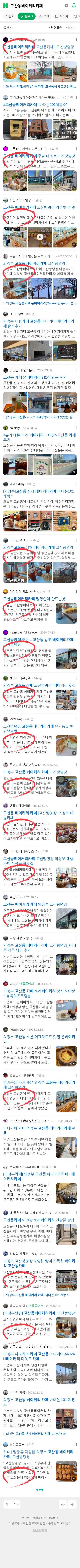 고산동베이커리카페이미지 보기