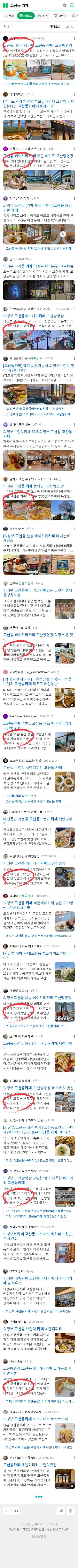 고산동 카페이미지 보기
