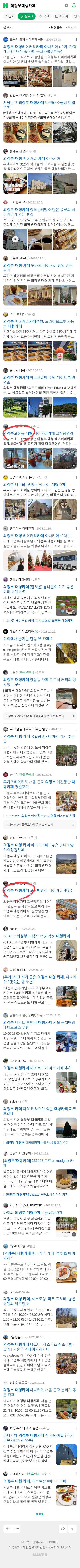 의정부대형카페이미지 보기