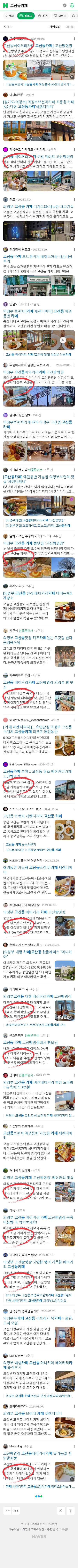 고산동카페이미지 보기