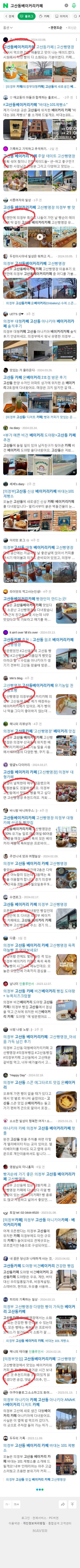 고산동베이커리카페이미지 보기
