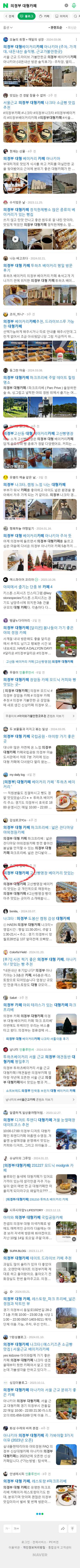 의정부 대형카페이미지 보기