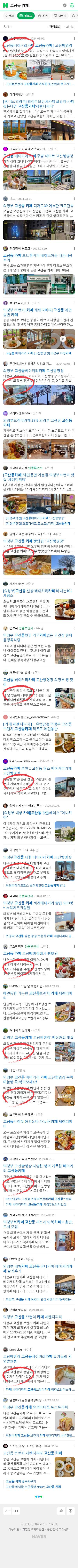 고산동 카페이미지 보기