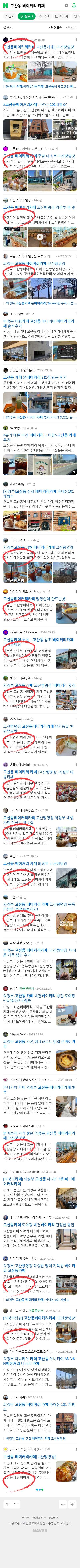고산동 베이커리 카페이미지 보기