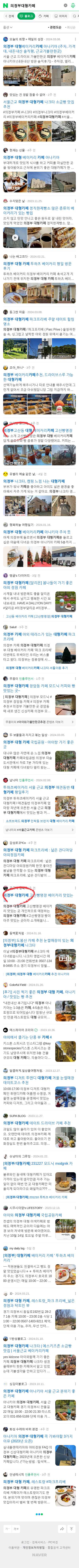 의정부대형카페이미지 보기