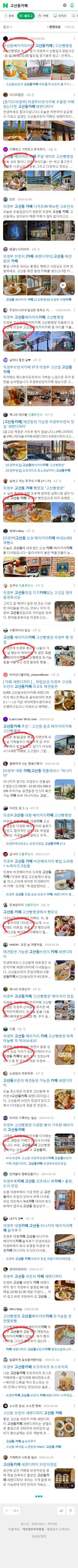 고산동카페이미지 보기