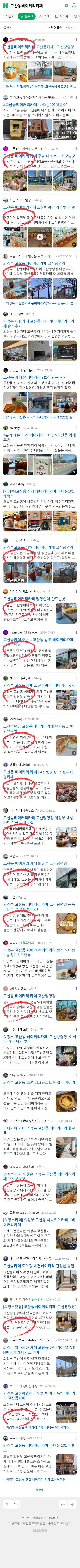 고산동베이커리카페이미지 보기