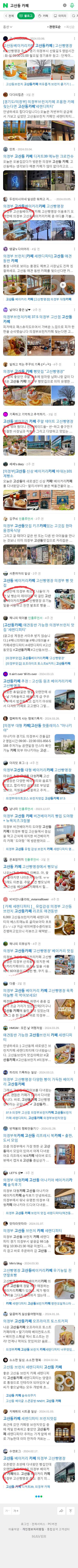 고산동 카페이미지 보기