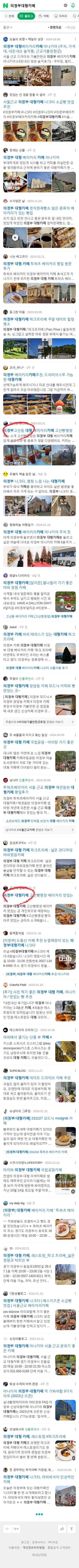 의정부대형카페이미지 보기