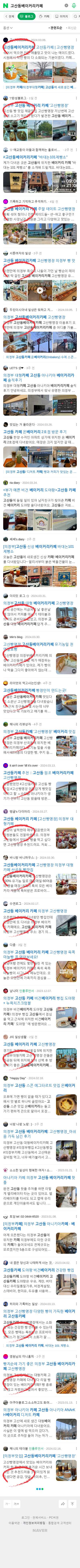 고산동베이커리카페이미지 보기