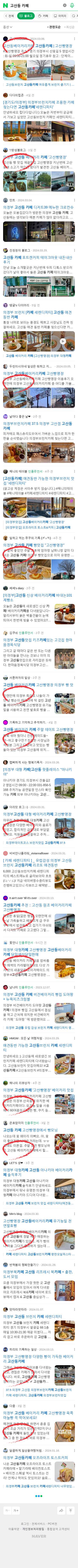 고산동 카페이미지 보기