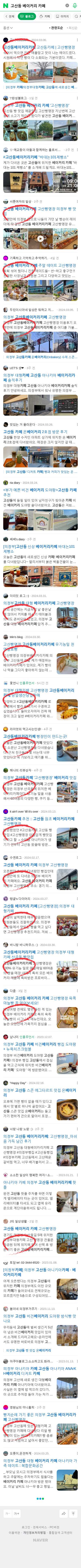 고산동 베이커리 카페이미지 보기