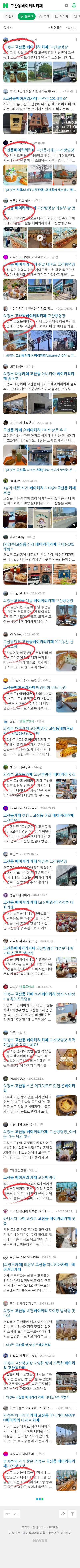 고산동베이커리카페이미지 보기