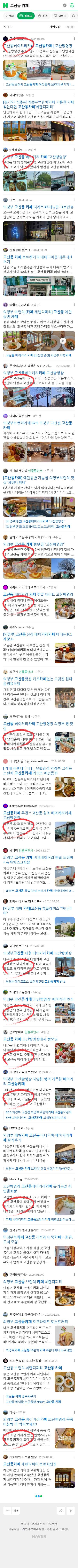 고산동 카페이미지 보기
