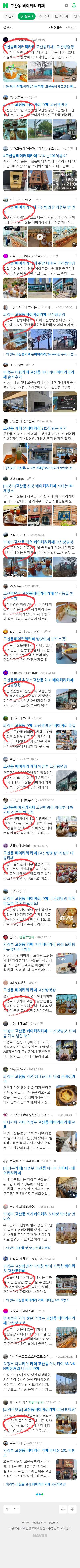 고산동 베이커리 카페이미지 보기