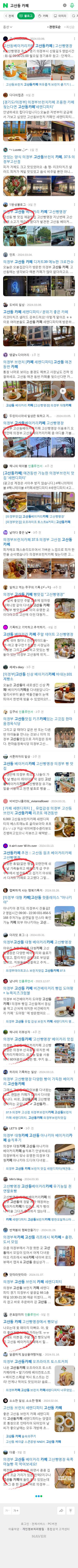 고산동 카페이미지 보기