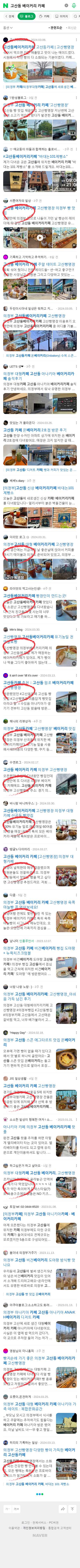 고산동 베이커리 카페이미지 보기