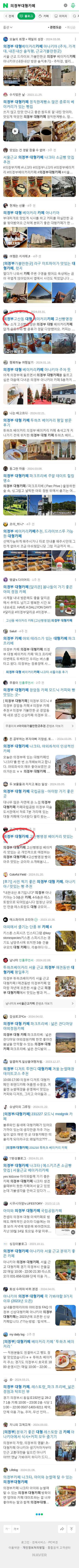 의정부대형카페이미지 보기