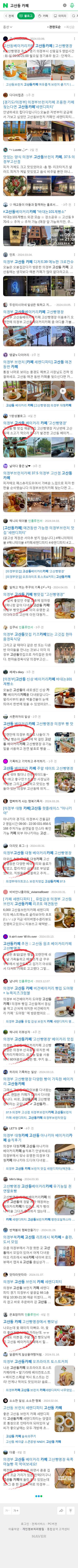 고산동 카페이미지 보기