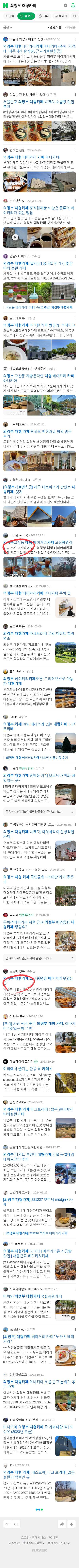 의정부 대형카페이미지 보기