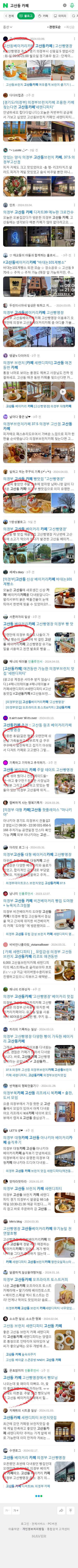 고산동 카페이미지 보기