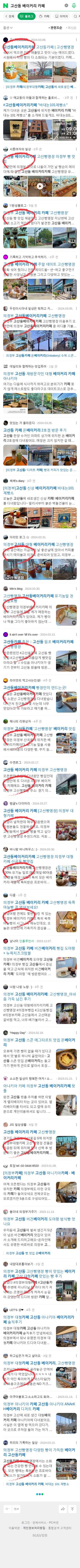 고산동 베이커리 카페이미지 보기
