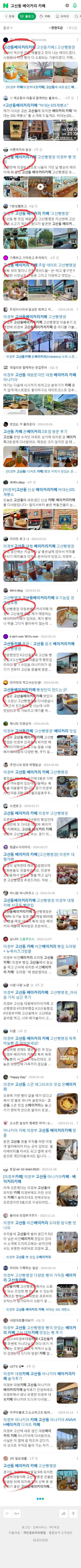 고산동 베이커리 카페이미지 보기