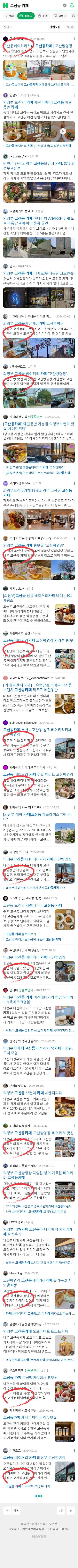 고산동 카페이미지 보기