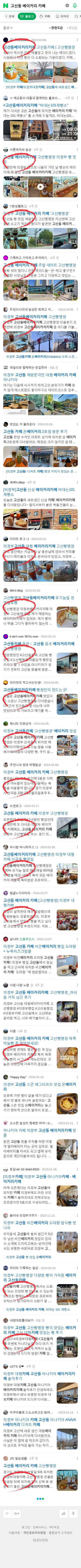 고산동 베이커리 카페이미지 보기