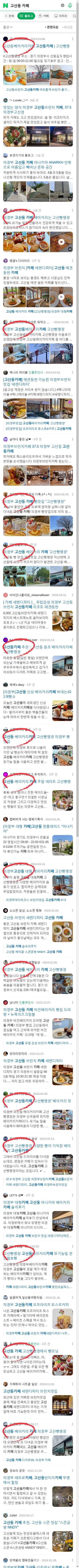 고산동 카페이미지 보기