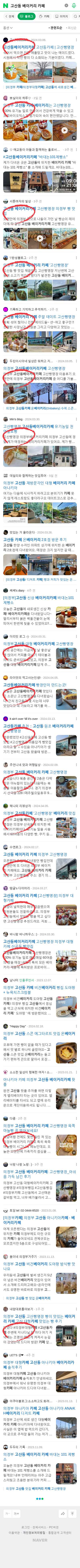 고산동 베이커리 카페이미지 보기