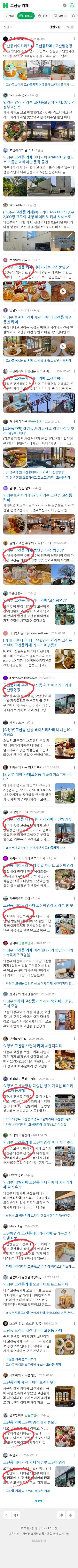 고산동 카페이미지 보기