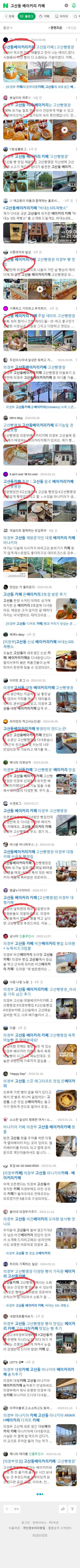 고산동 베이커리 카페이미지 보기