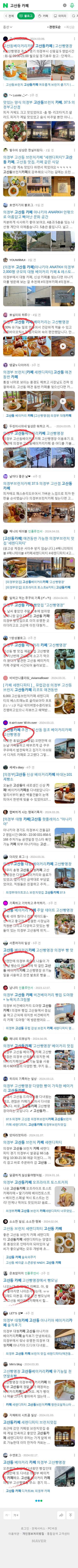 고산동 카페이미지 보기