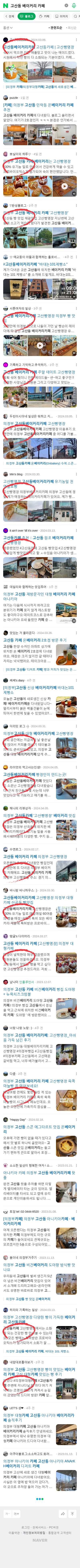고산동 베이커리 카페이미지 보기