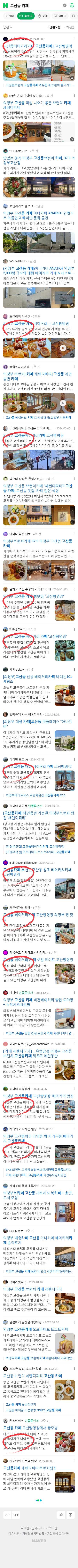 고산동 카페이미지 보기