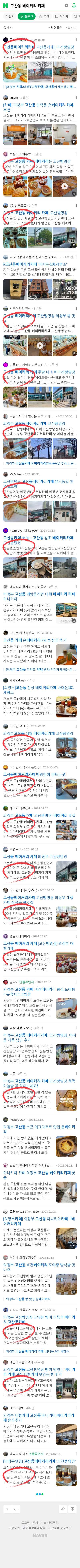 고산동 베이커리 카페이미지 보기