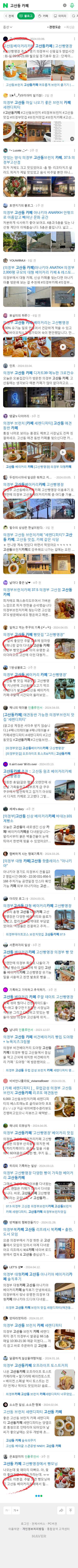고산동 카페이미지 보기