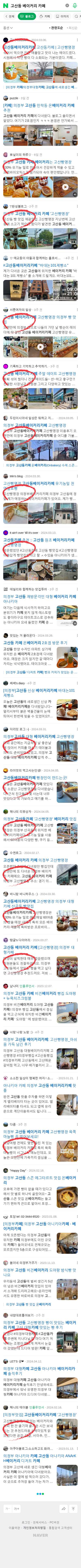 고산동 베이커리 카페이미지 보기