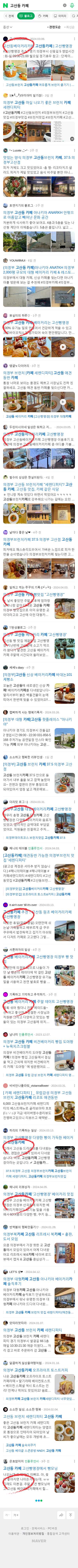 고산동 카페이미지 보기