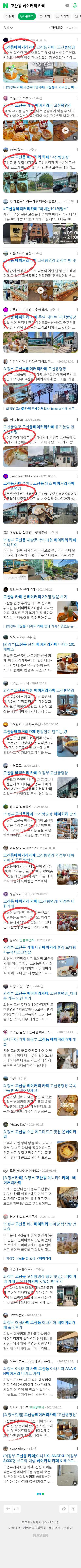 고산동 베이커리 카페이미지 보기