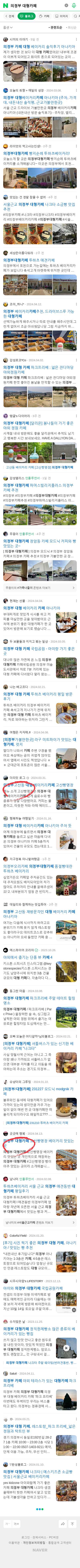 의정부 대형카페이미지 보기